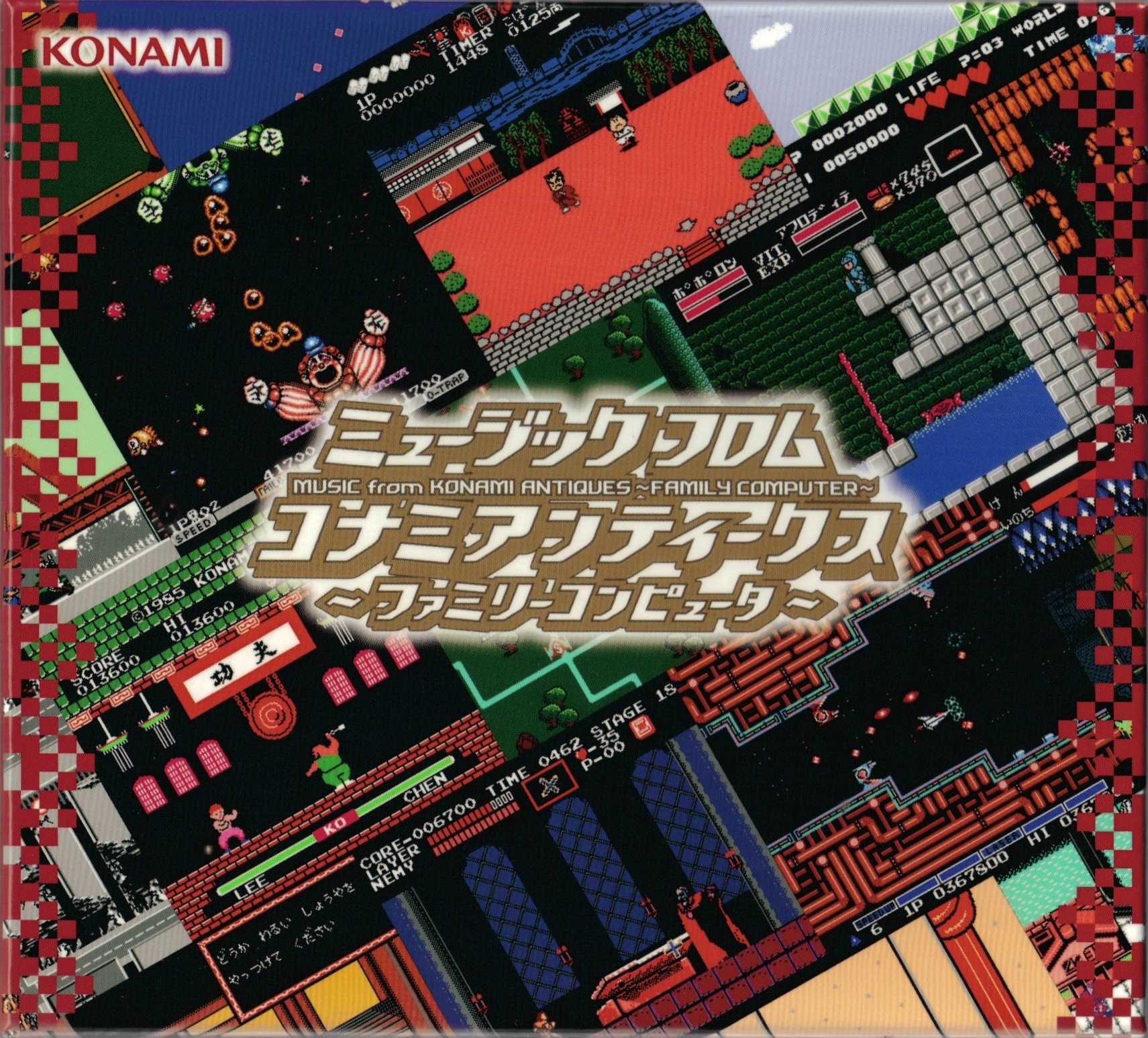 MUSIC from KONAMI ANTIQUES ~FAMILY COMPUTER~ (2023) MP3